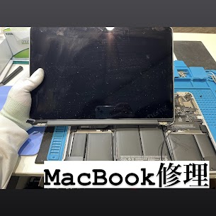 【本日の修理】MacBook Pro液晶交換