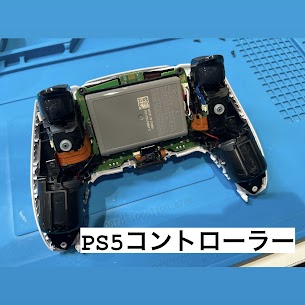 【本日の修理】 PlayStation5 コントローラー