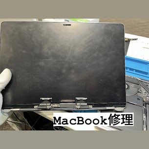 【本日の修理】 MacBook修理