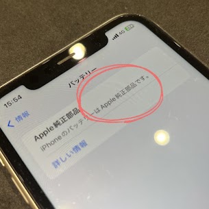 本日の修理】iPhone11純正バッテリー交換｜SMART Re:MAKE｜岐阜市に 