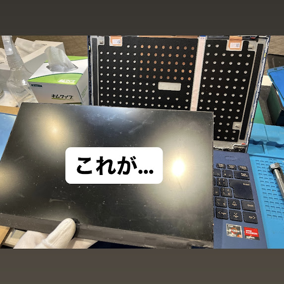 【本日の修理】ノートパソコン液晶交換