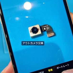 【本日の修理】iPhoneSE第3世代カメラ交換
