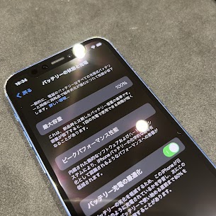 【本日の修理】iPhone12miniバッテリー交換