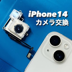 【本日の修理】iPhone14 アウトカメラ交換