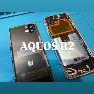 【本日の修理】AQUOS R2 バッテリー交換