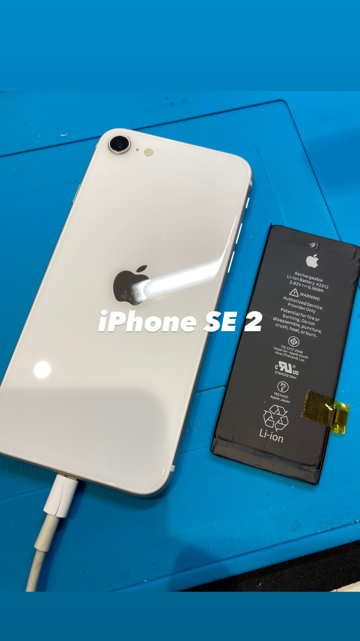 【本日の修理】iPhone SE2 電池が持たない！