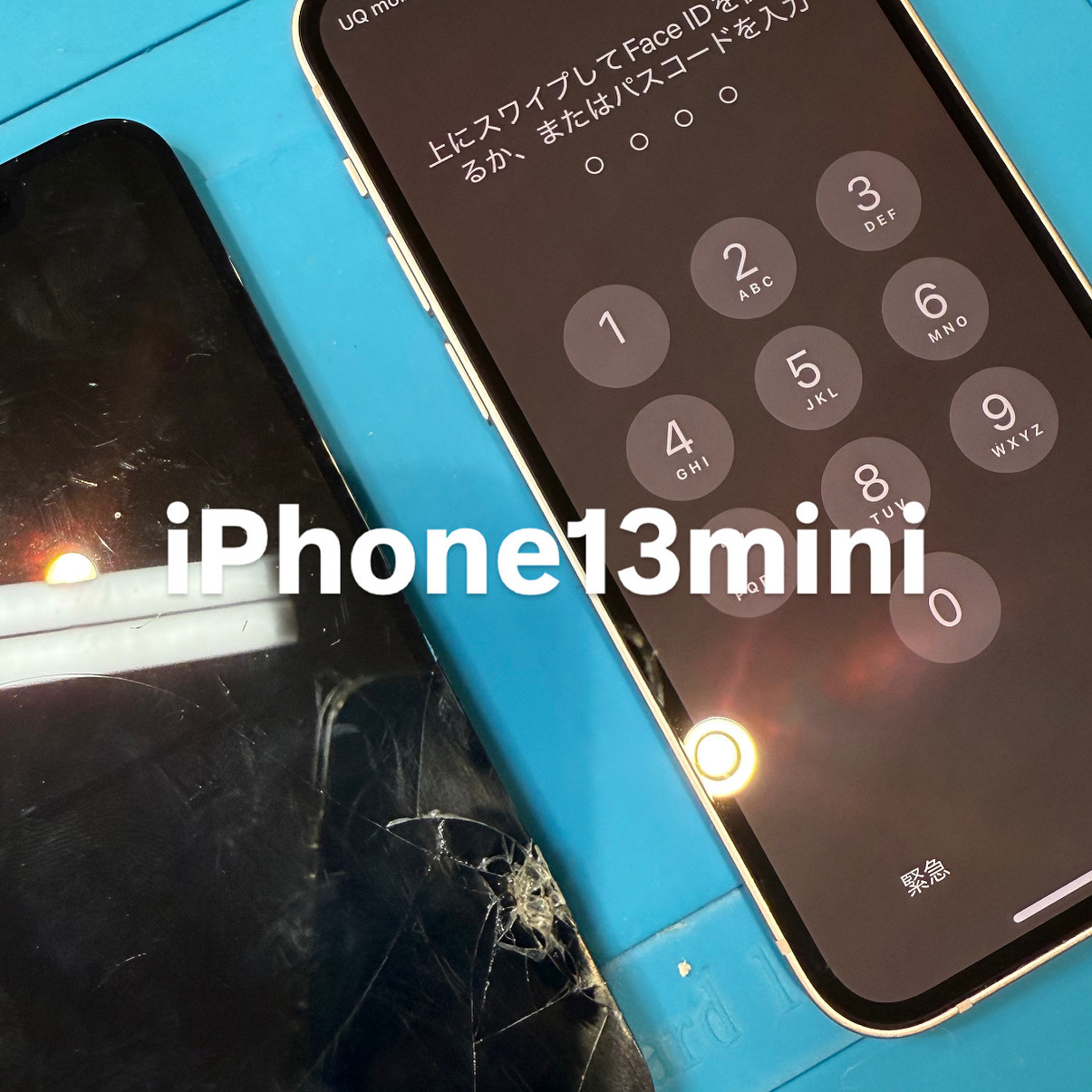 【本日の修理】iPhone13mini画面交換