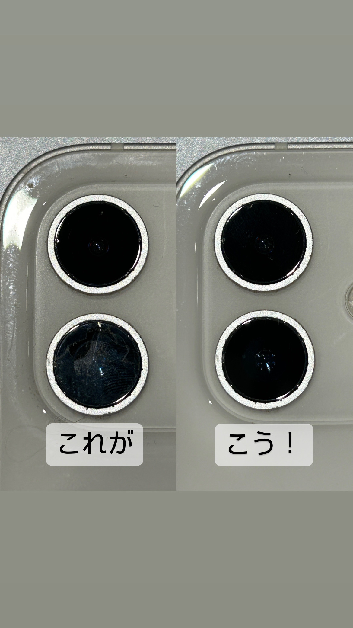 【本日の修理】iPhone 12 カメラレンズ交換