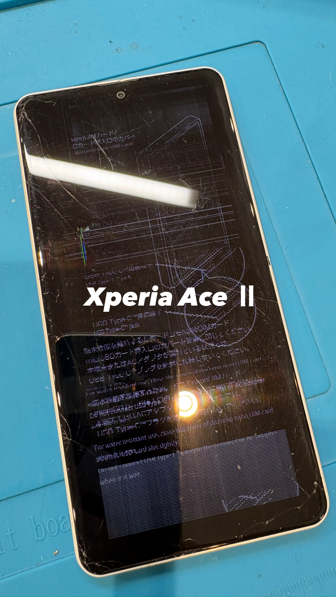 【本日の修理】Xperia Ace Ⅱ 画面が割れちゃった！