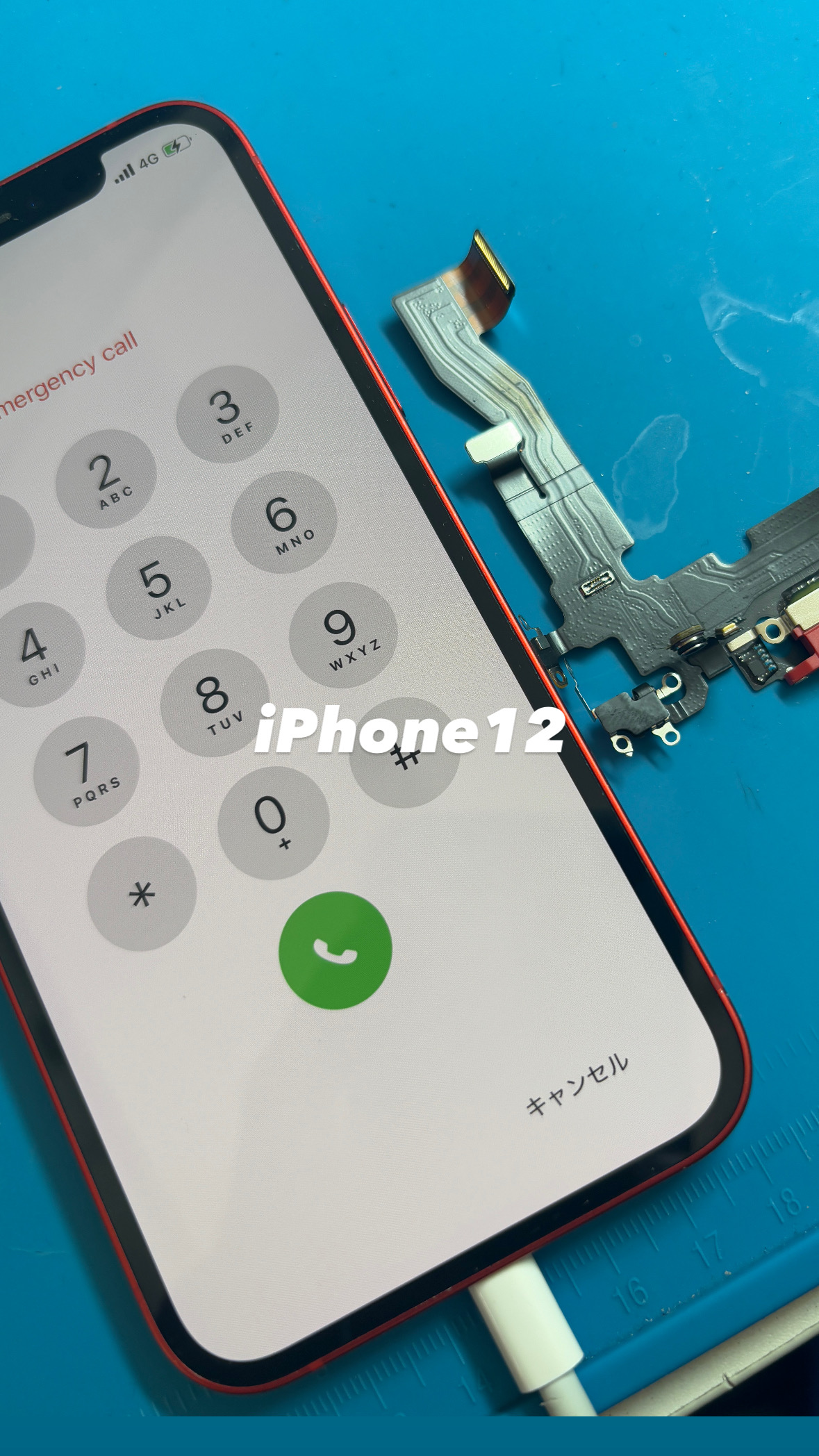 【本日の修理】iPhone12 充電できない！！