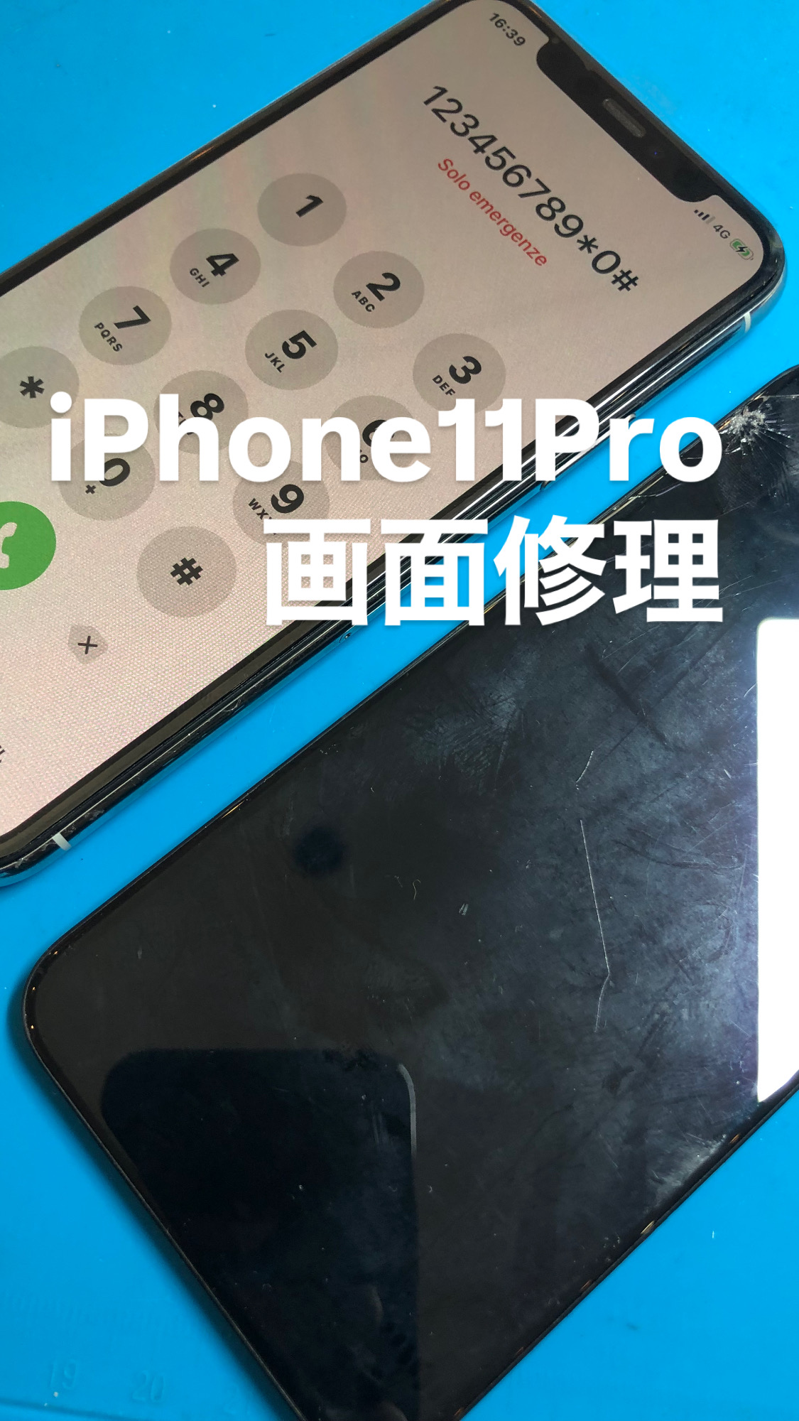 【本日の修理】iPhone11pro画面交換