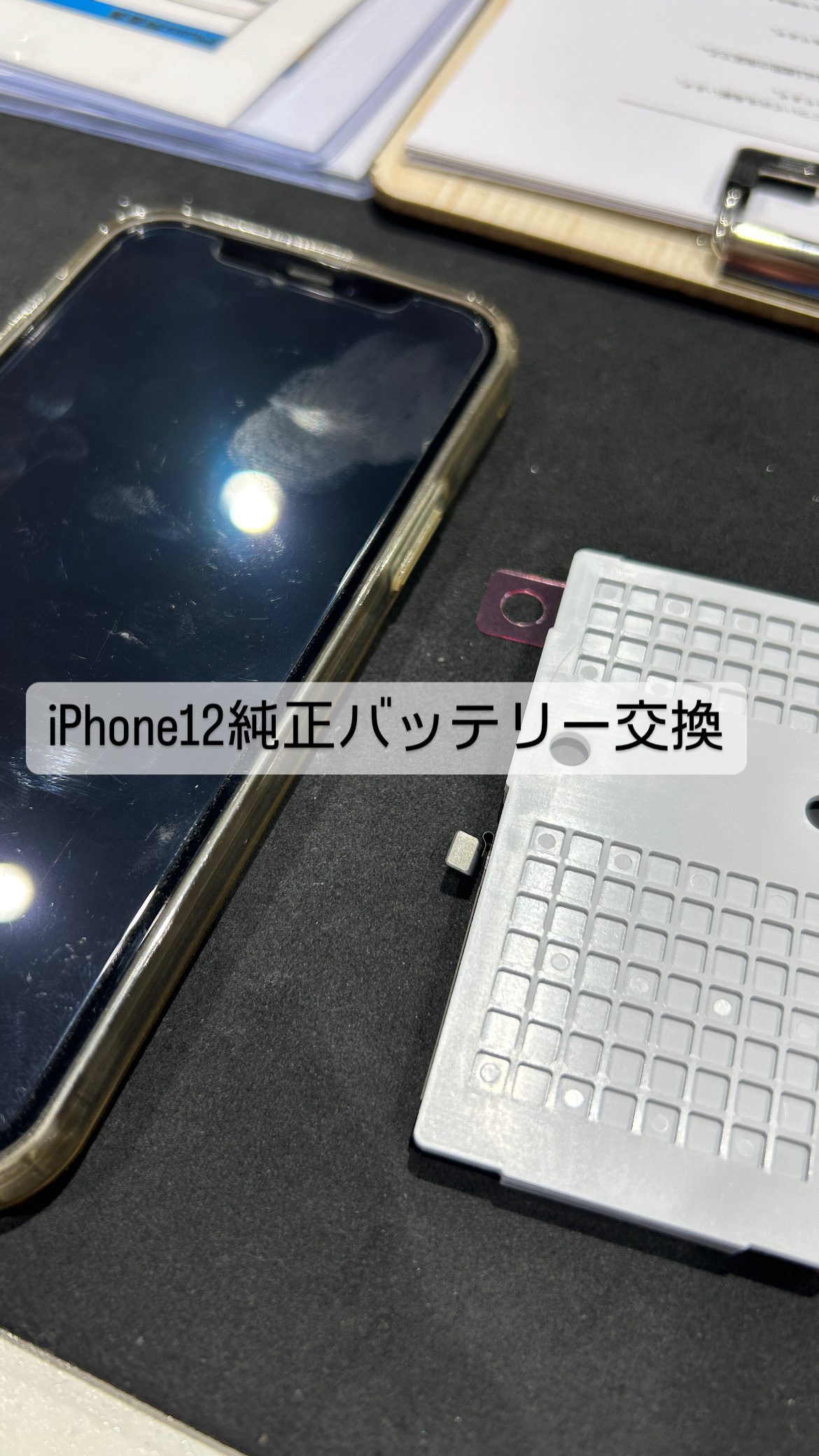 【本日の修理】iPhone12 純正バッテリー交換！