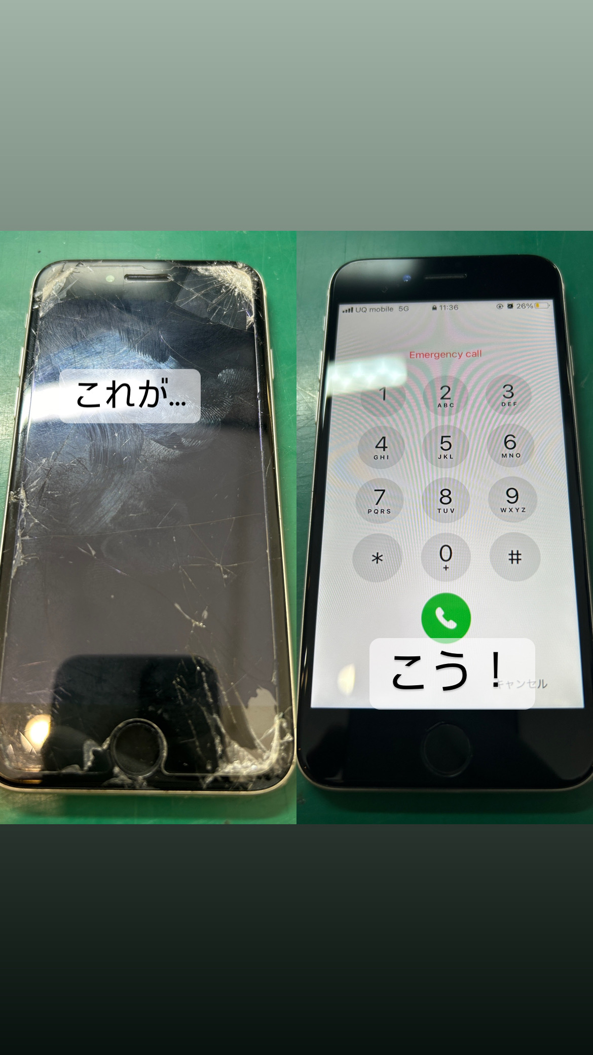 【本日の修理】iPhone SE3 画面割れちゃった！