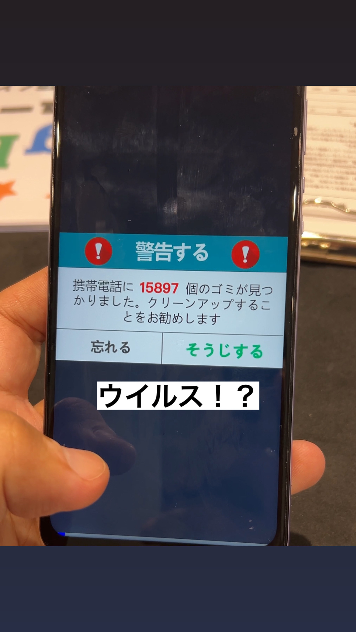 【本日の修理】Android かんたんスマホ　ウイルス除去？