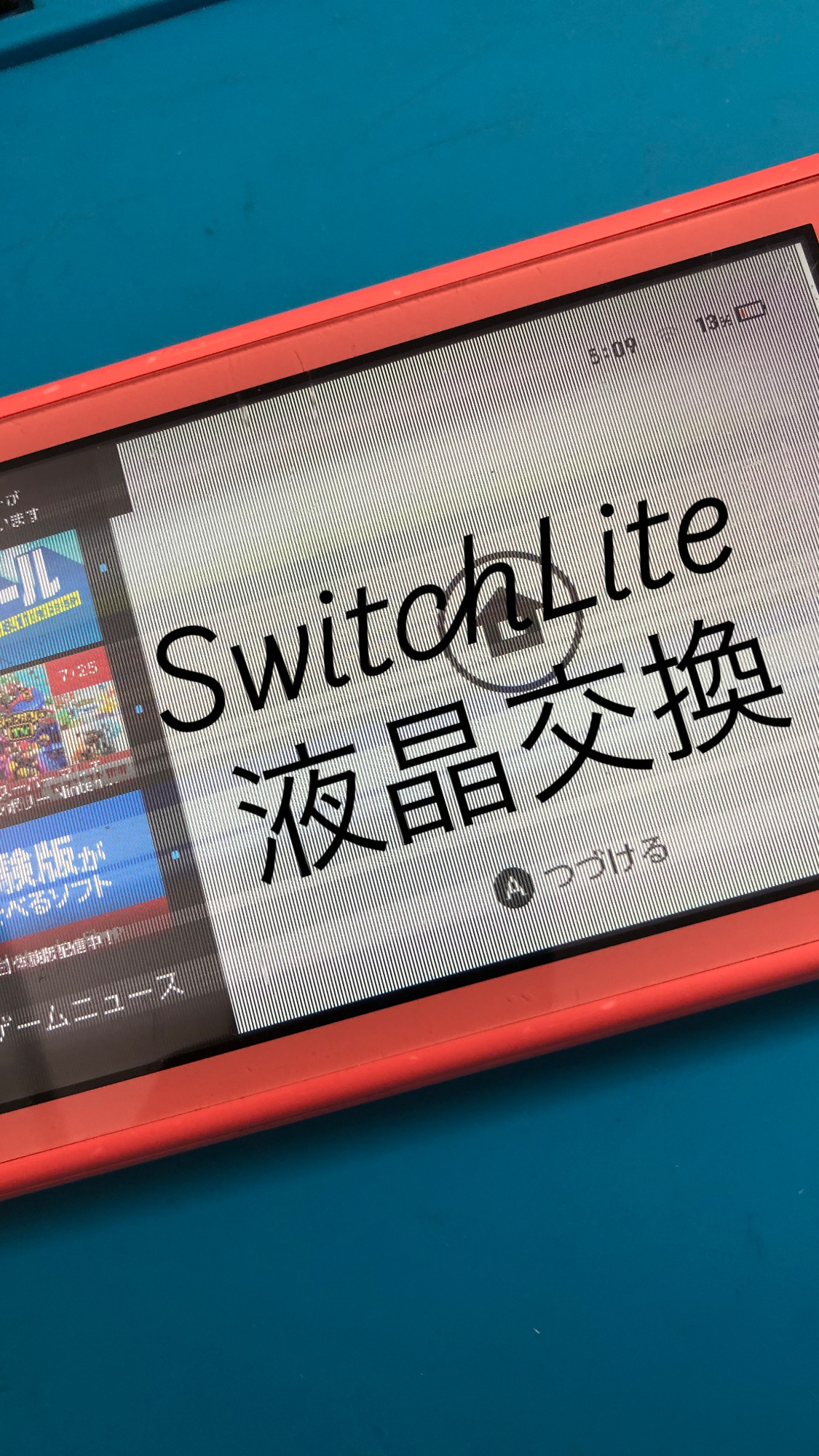 【本日の修理】SwitchLite液晶交換