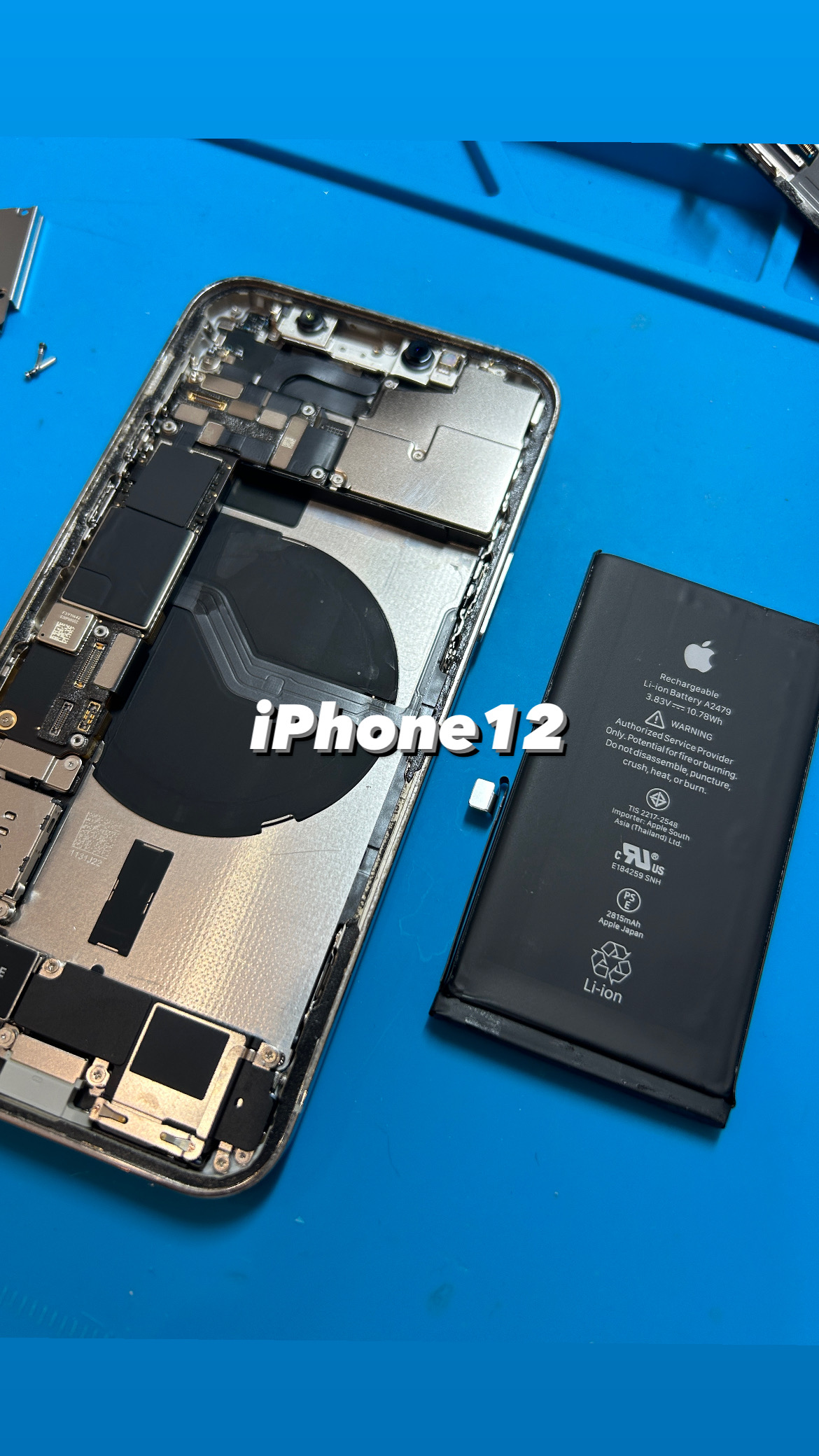 【本日の修理】iPhone 12 バッテリー交換！