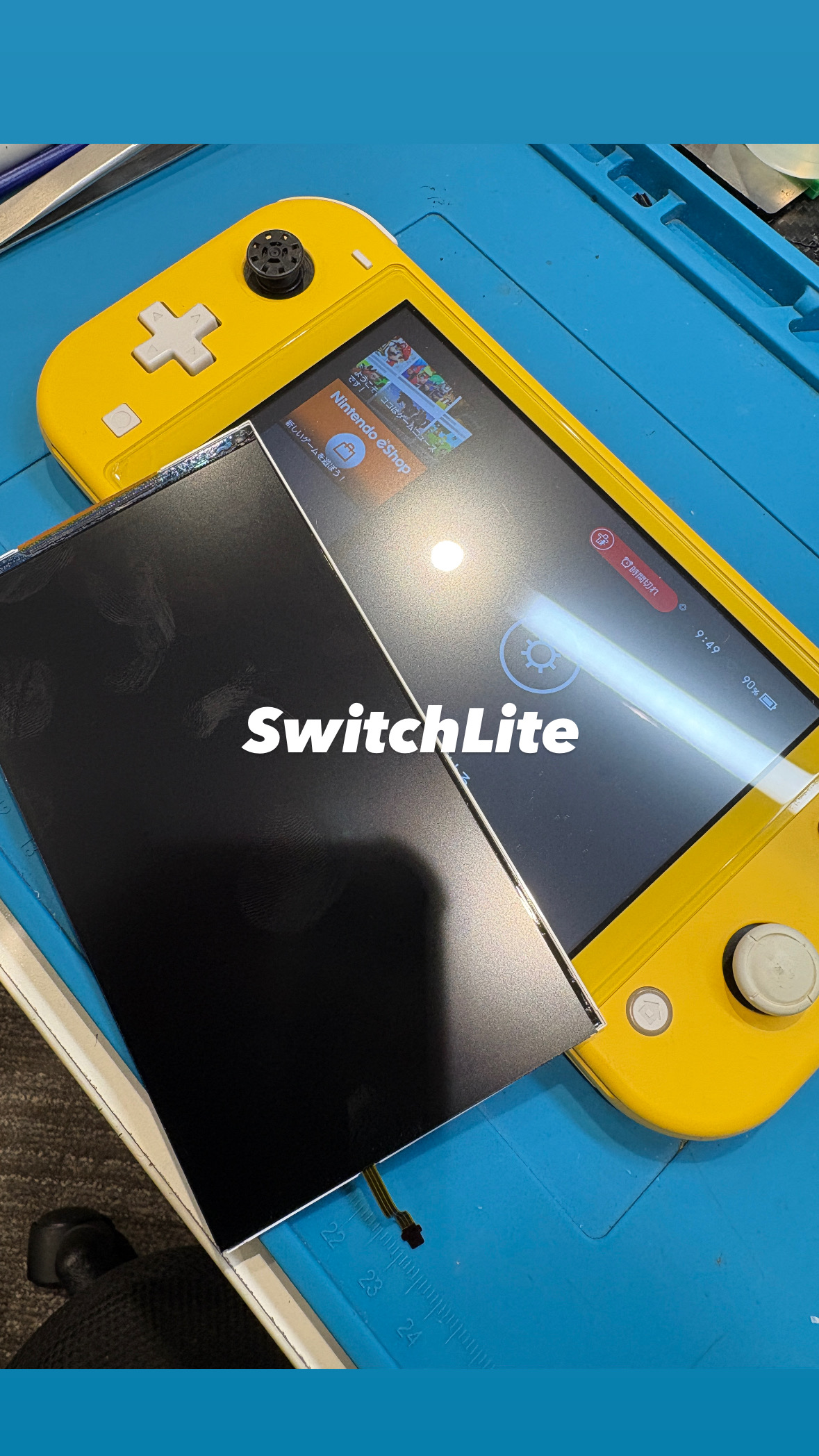 【本日の修理】Switch Liteの画面にノイズが出てる！
