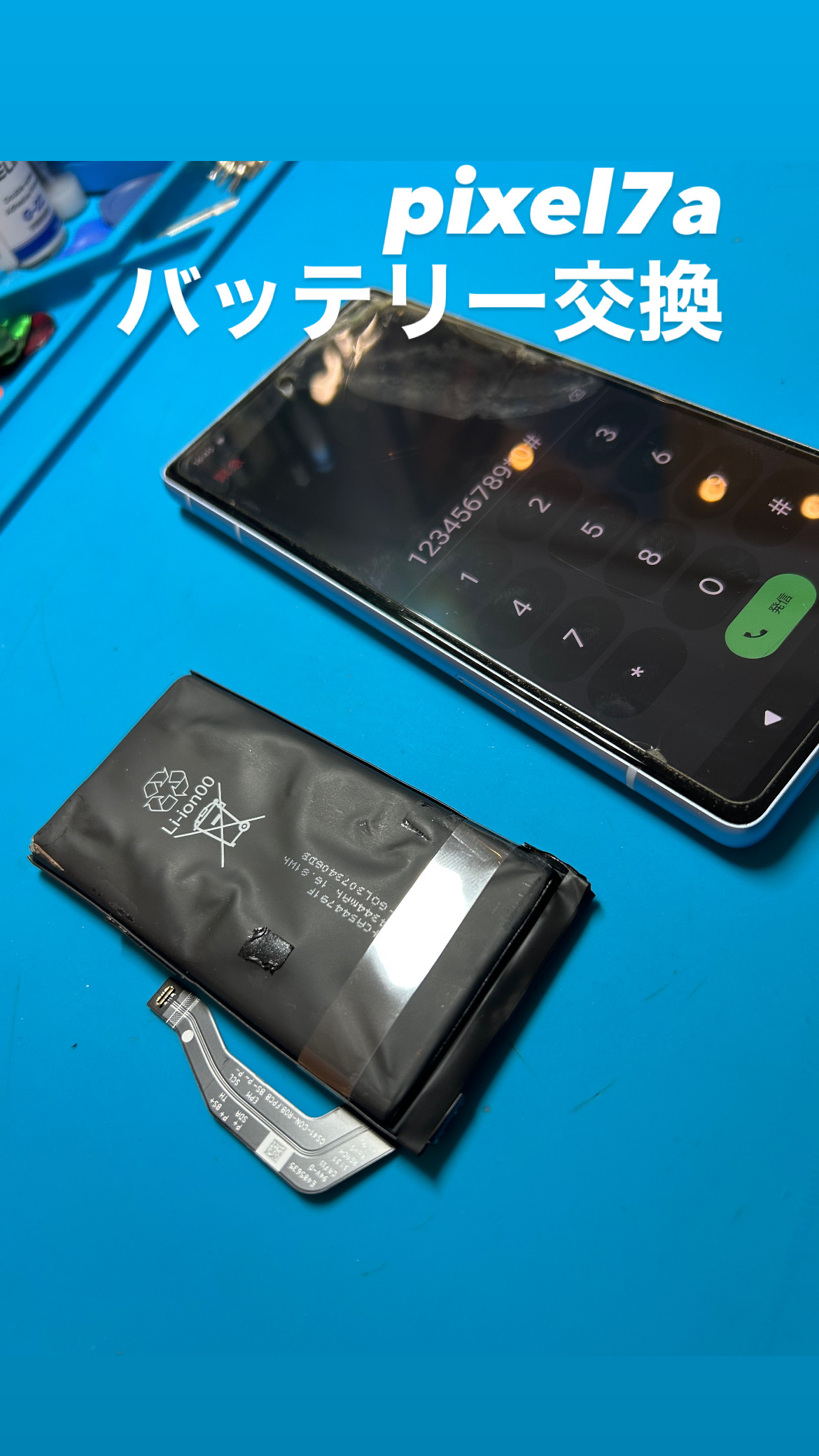 【本日の修理】Google pixel7aバッテリー交換
