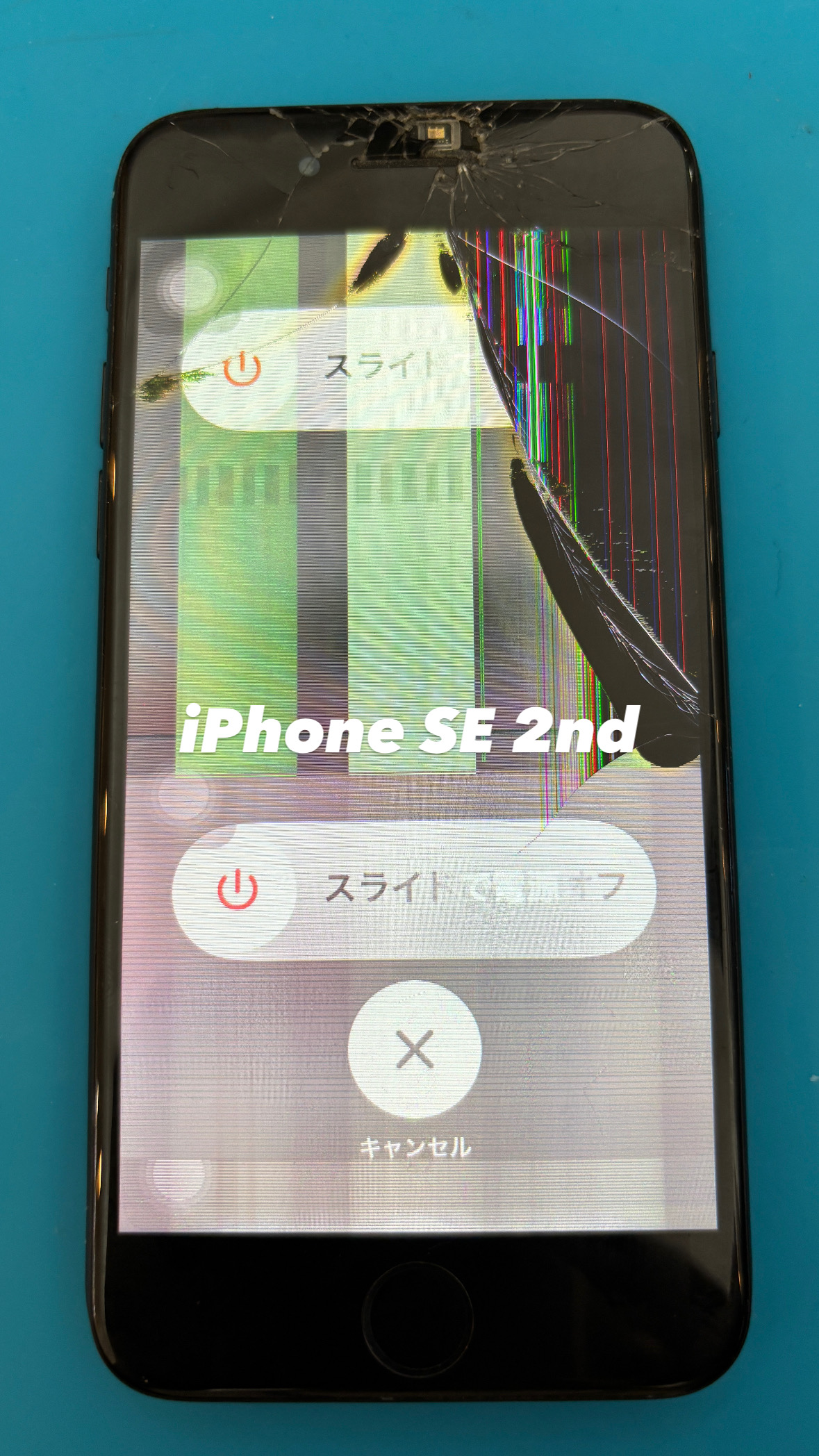 【本日の修理】iPhone SE2 画面割れて操作できない！