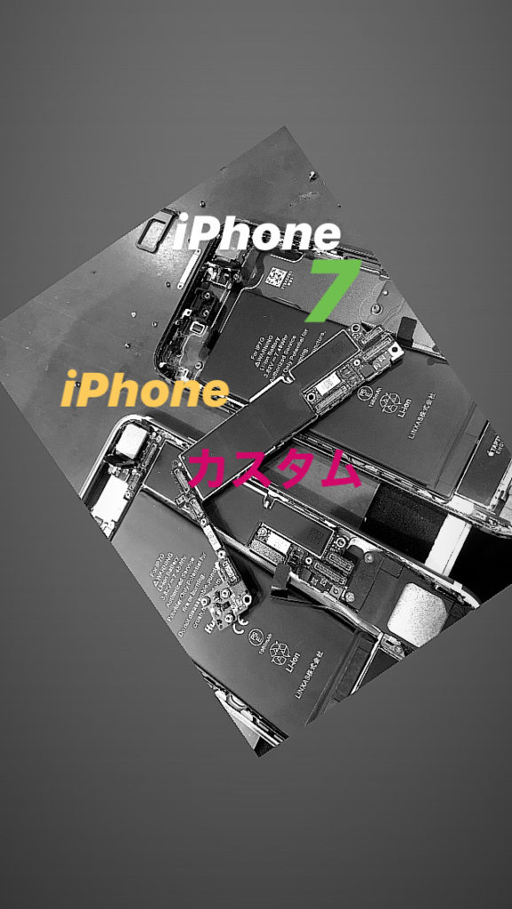 【本日のiPhone修理】7ロジックボード移植