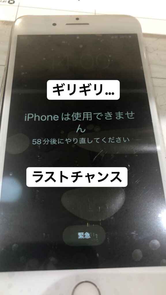 【本日の修理】iPhone8P液晶交換