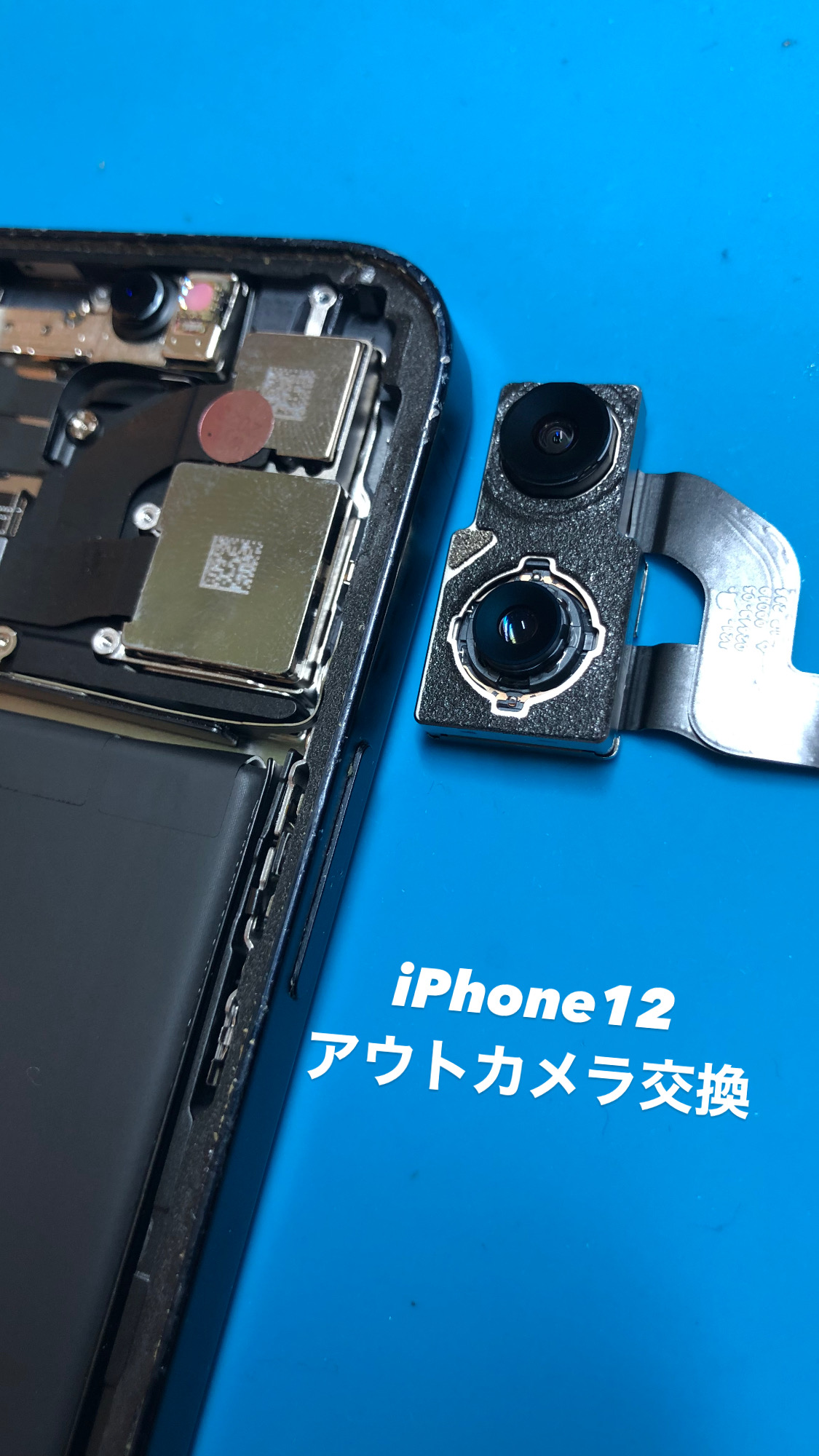 【本日の修理】 iPhone12画面＆カメラ修理