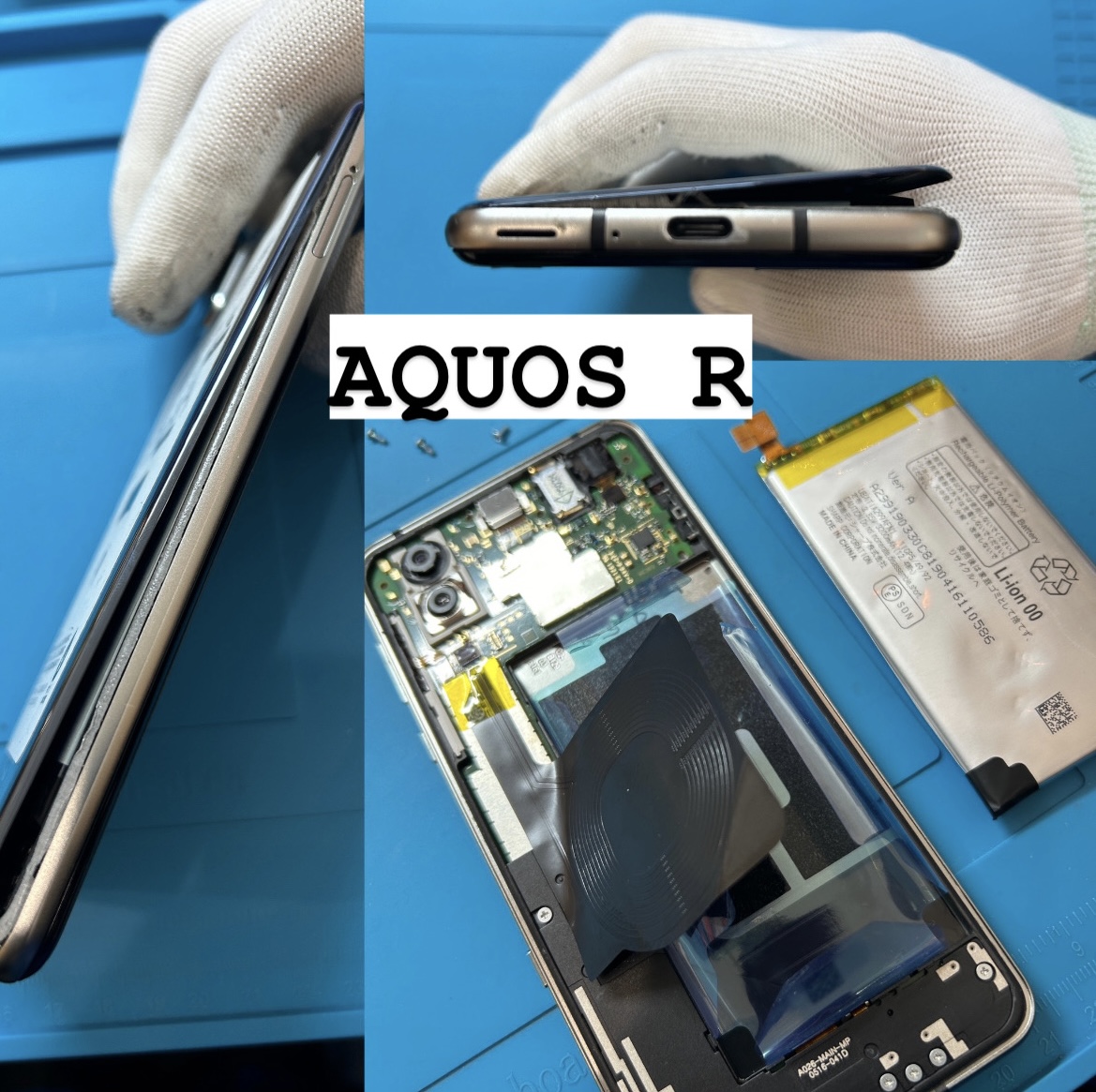 【本日の修理】AQUOS R バッテリー膨張
