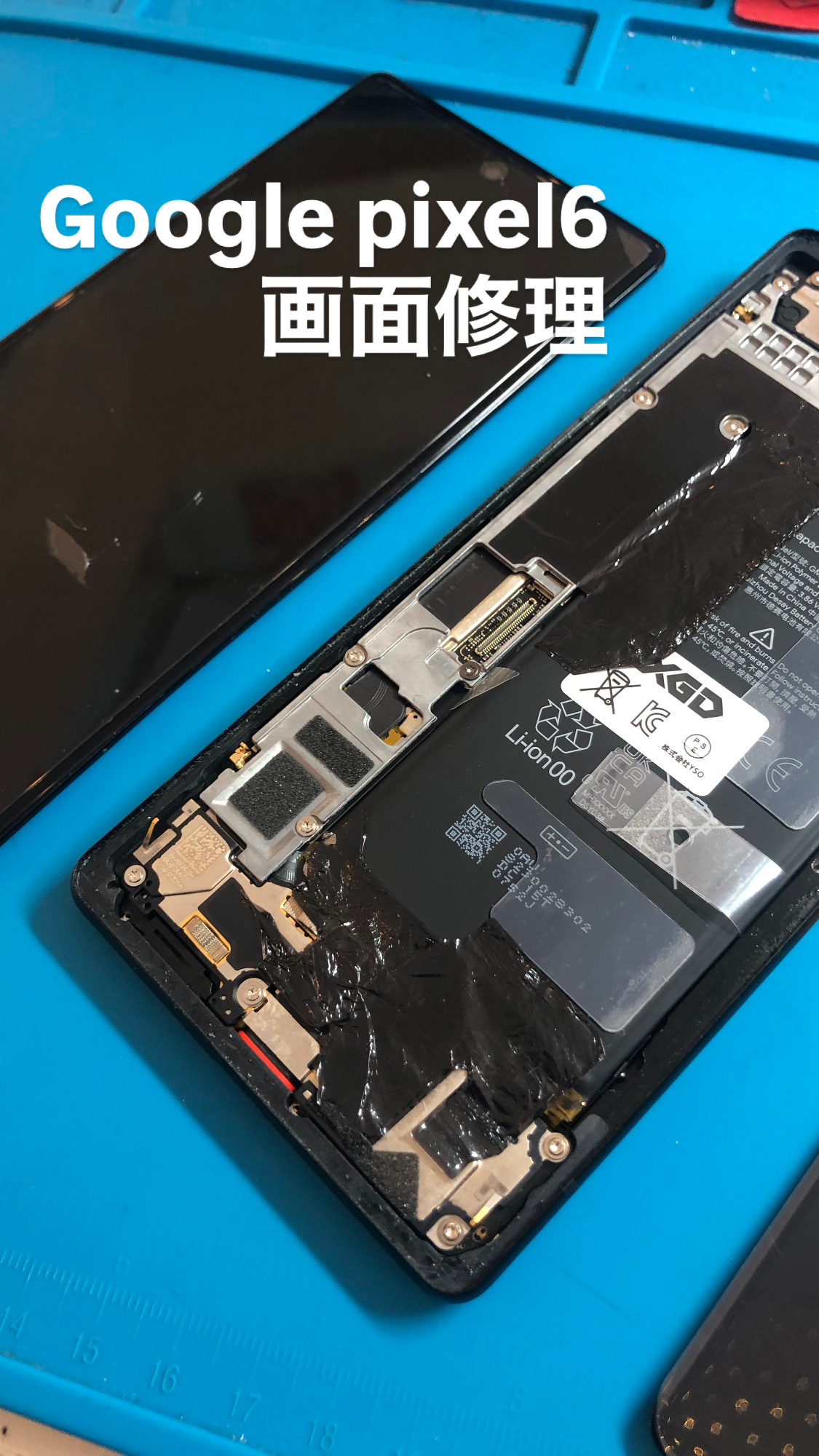 【本日の修理】google pixel6画面修理