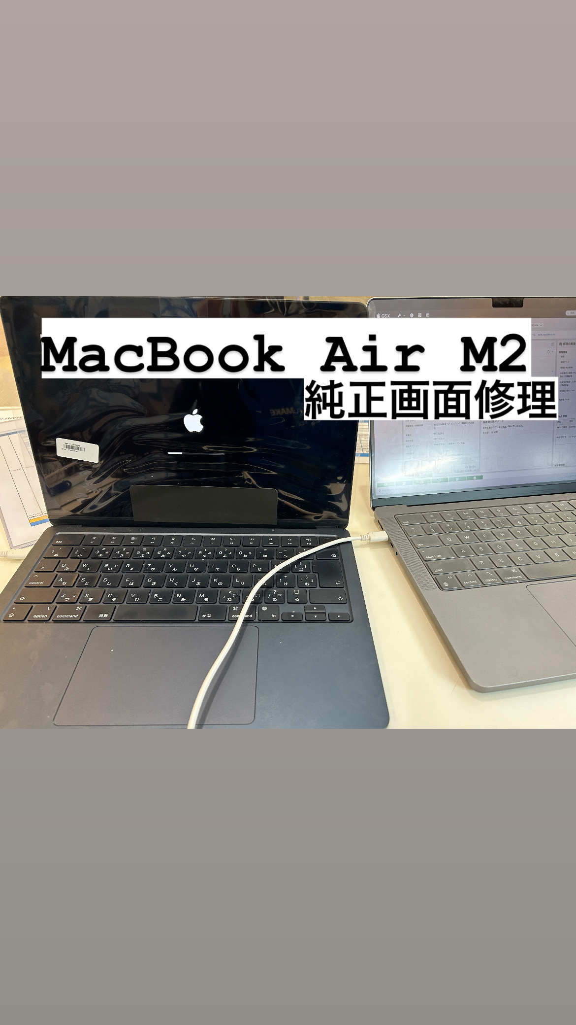 【本日の修理】MacBook Air M2 A2681