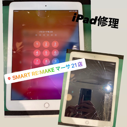 【本日の修理】iPad5ガラス修理