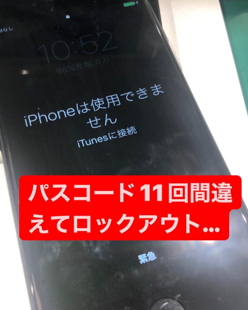 【本日の修理】iPhone7初期化