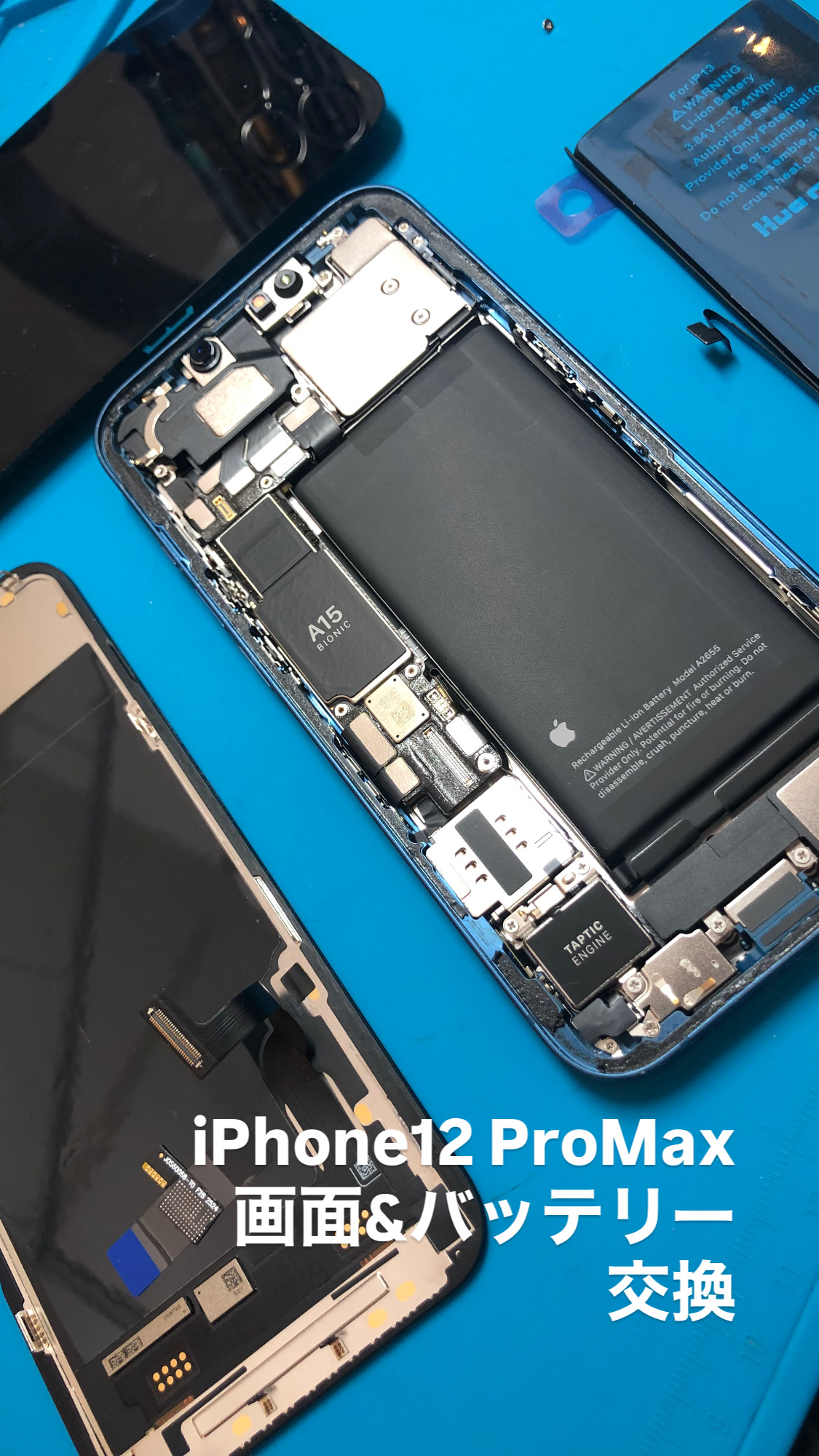 【本日の修理】iPhone12ProMax画面＆バッテリー交換
