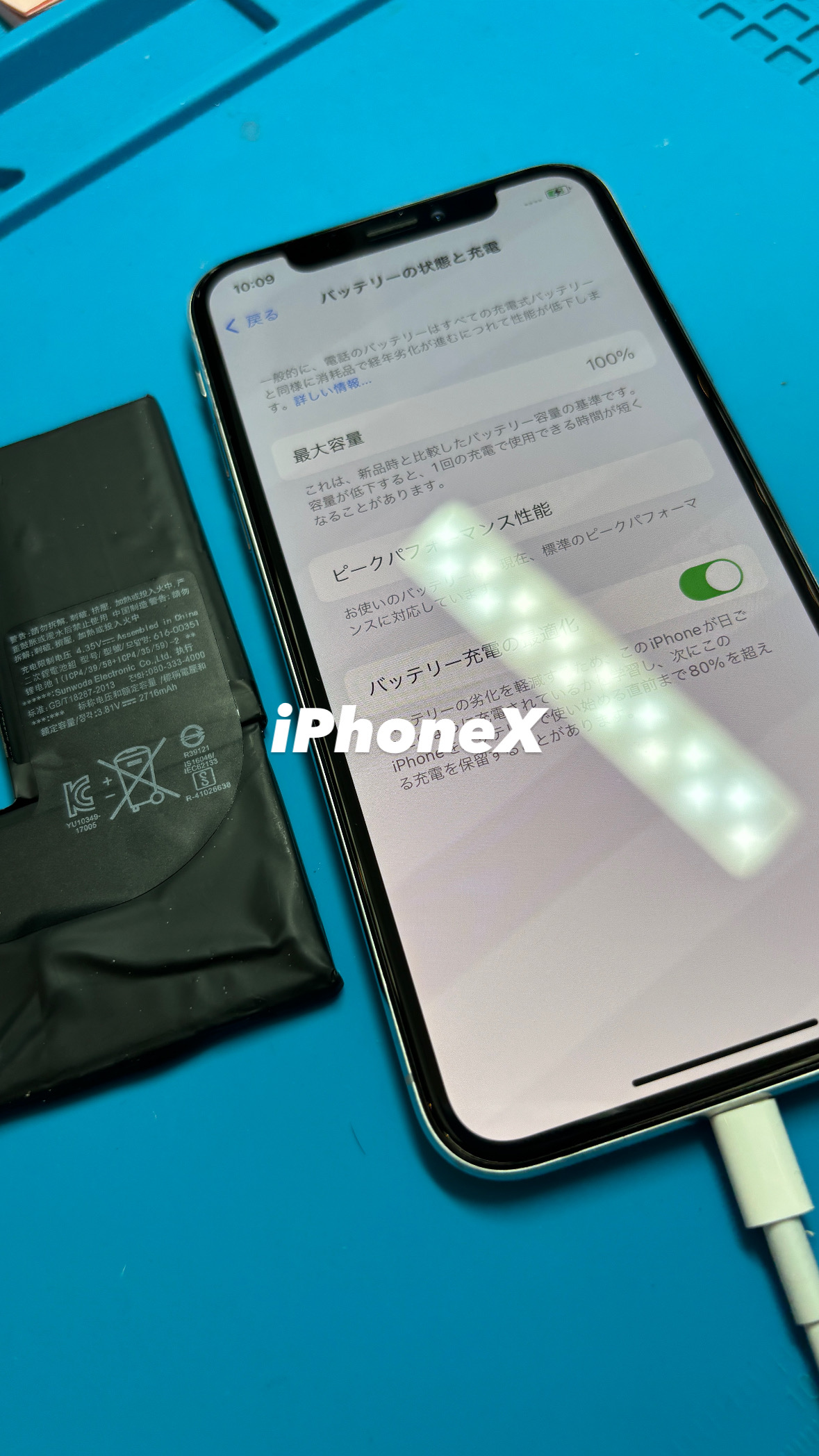 【本日の修理】iPhone Xバッテリー交換！