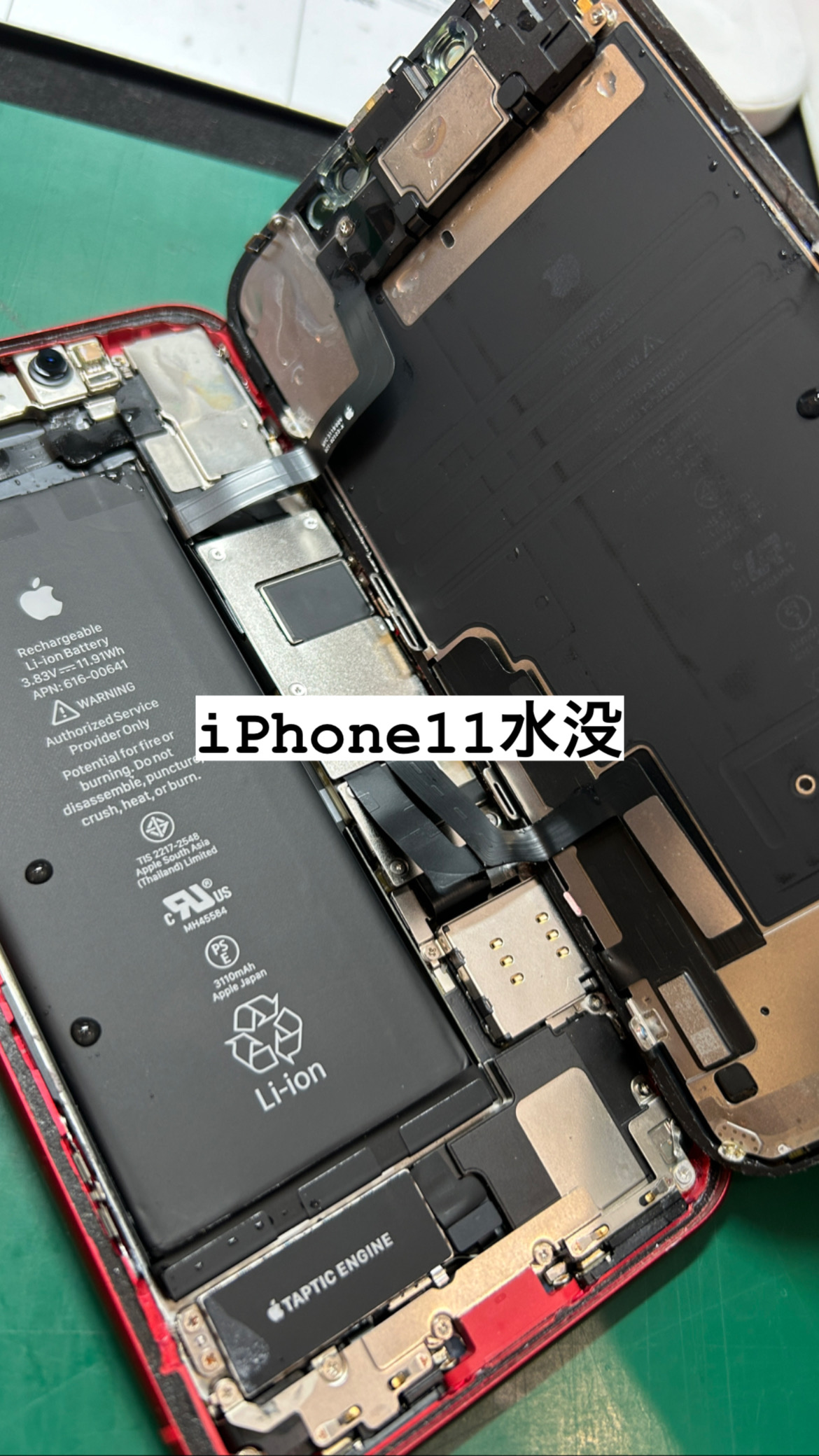【本日の修理】iPhone 11 水没