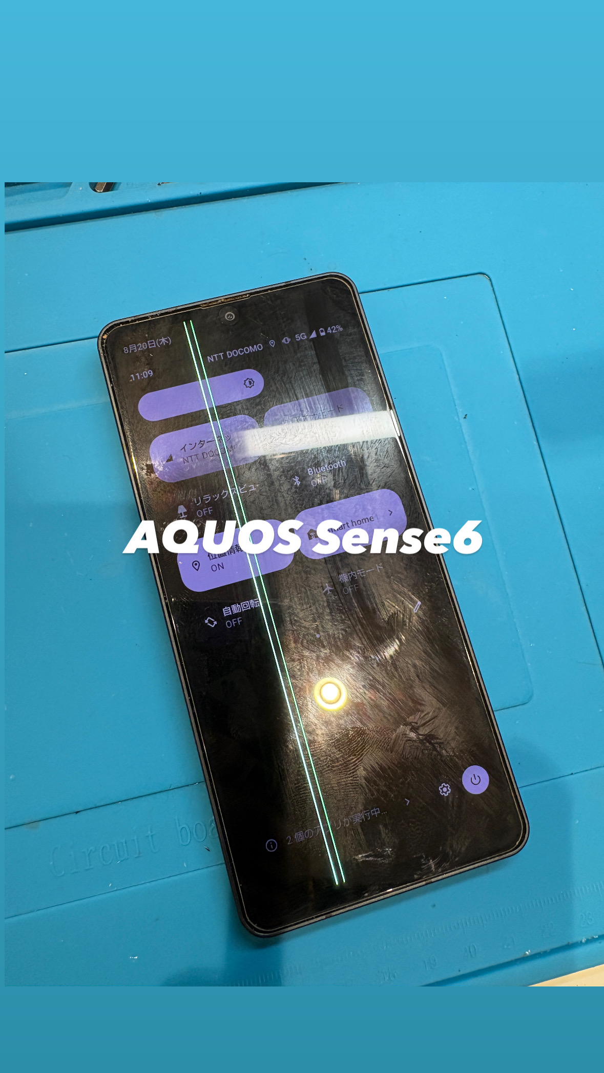 【本日の修理】AQUOS Sense6 画面にノイズが出てる！