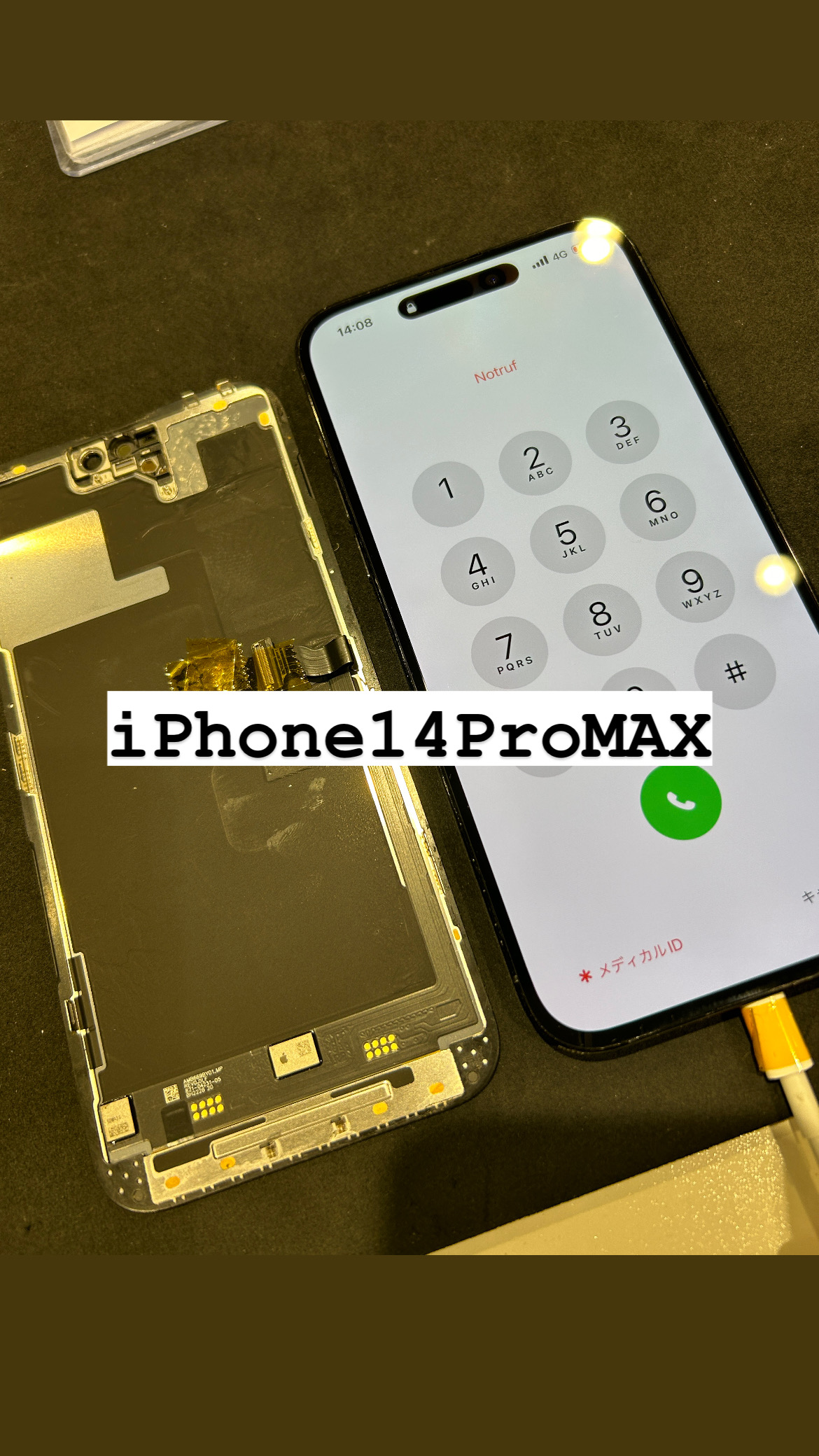 【本日の修理】iPhone14ProMax 画面交換！