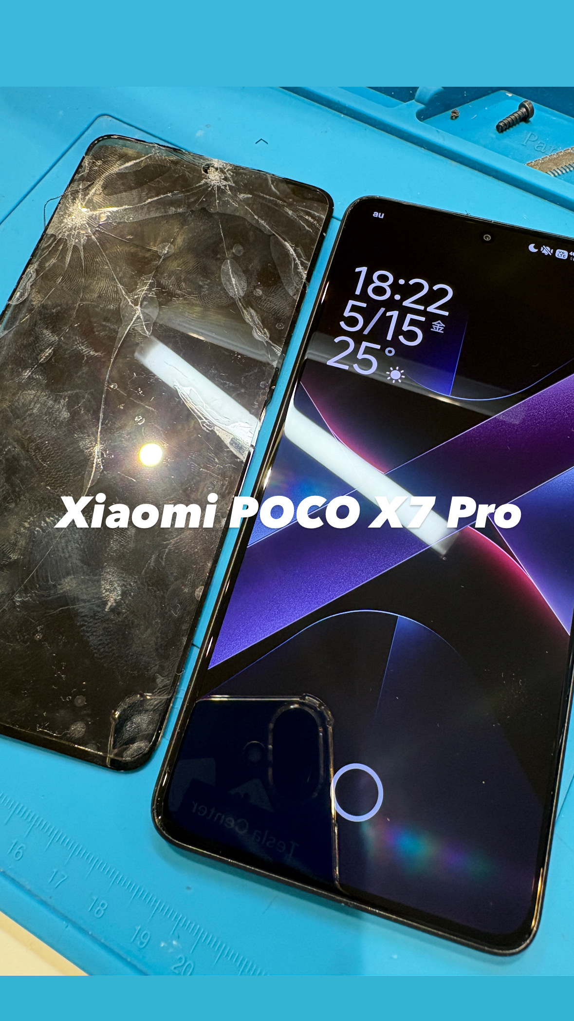 【本日の修理】Xiaomi POCO X7 PRO 画面が映らない！