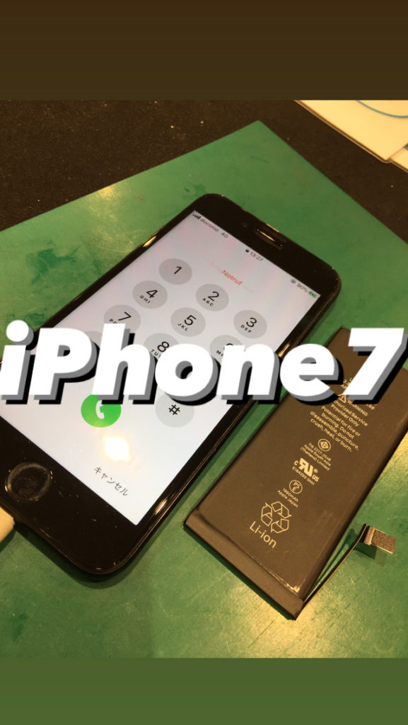 【本日の修理】iPhone7バッテリー