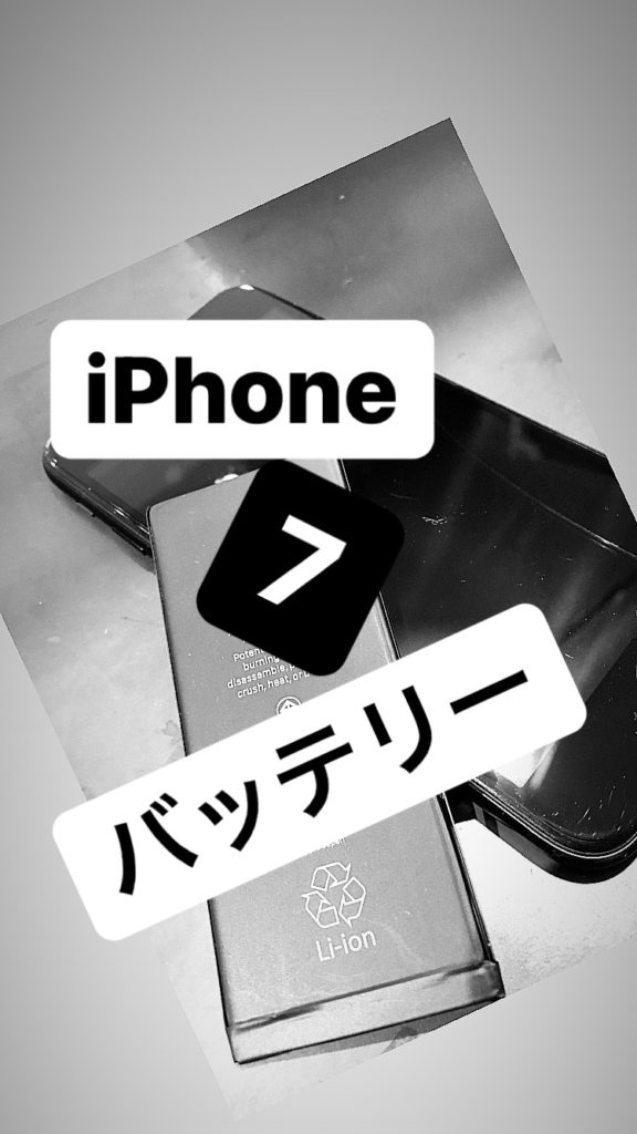 【本日の修理】iPhone7バッテリー交換