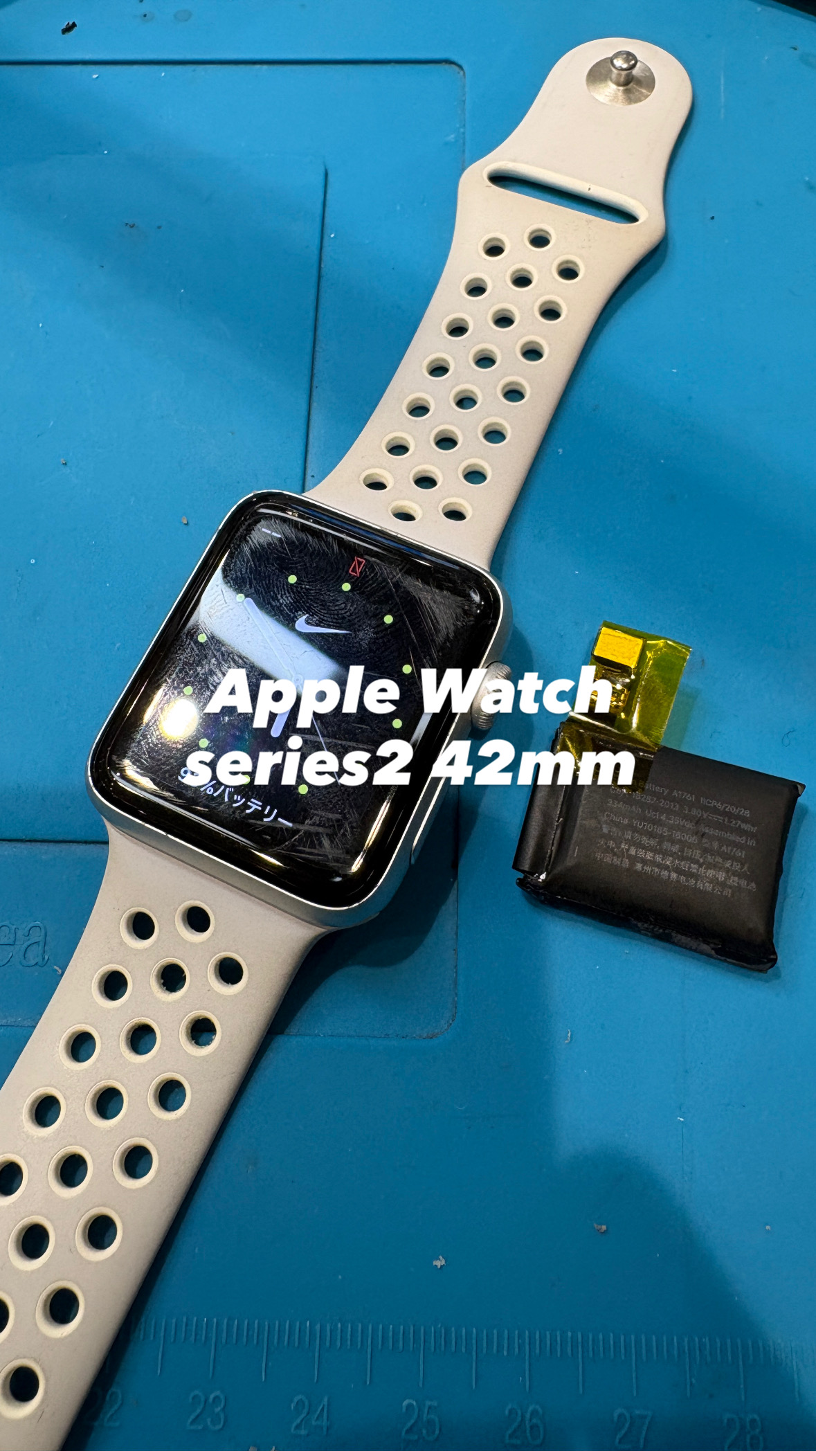 【本日の修理】Apple Watch シリーズ2 電池が持たない！