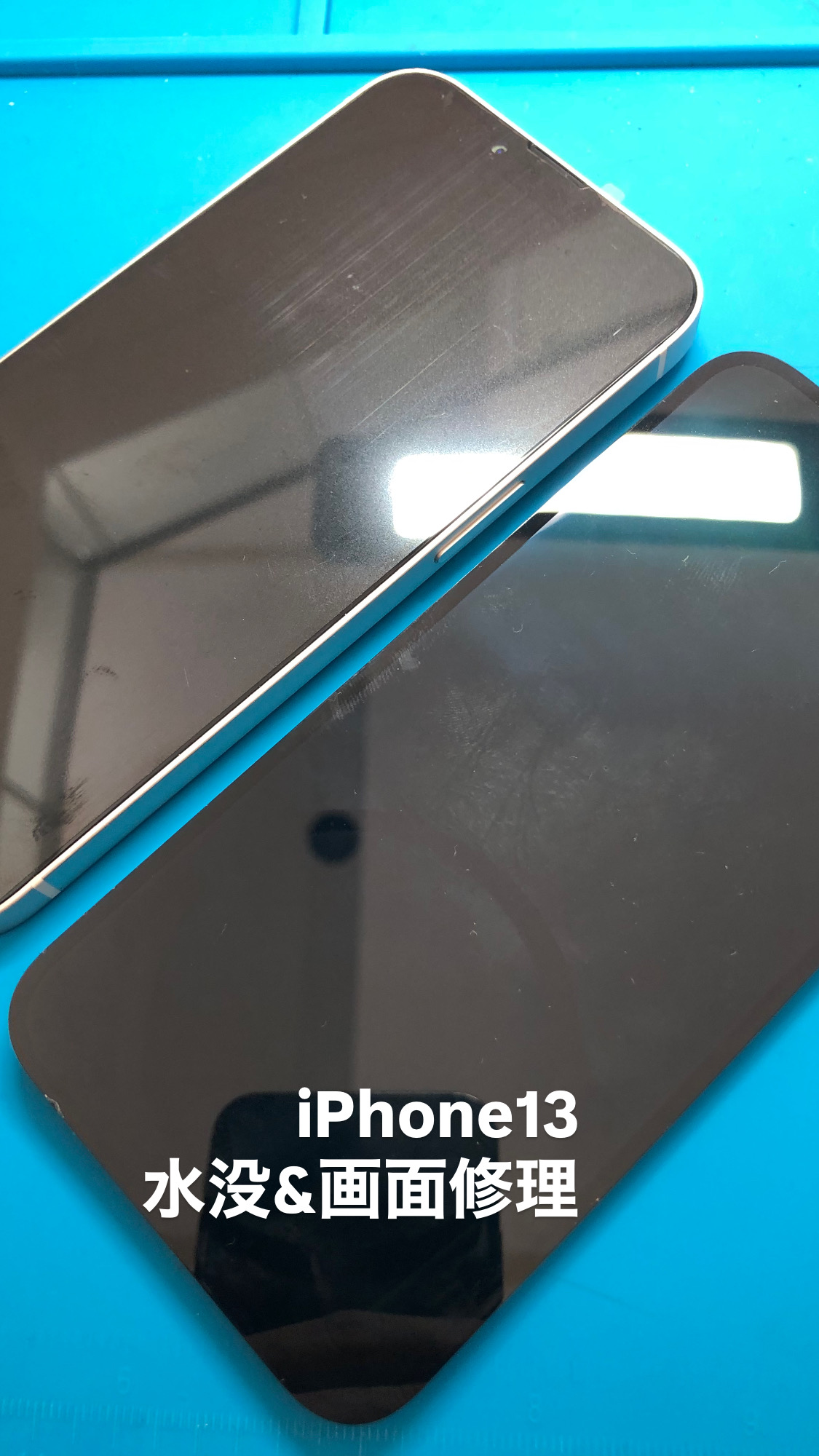 【本日の修理】iPhone13　水没修理