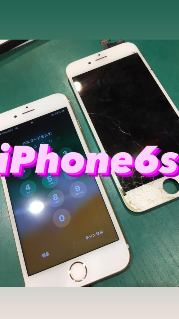 【本日の修理】iPhone6s液晶パネル交換