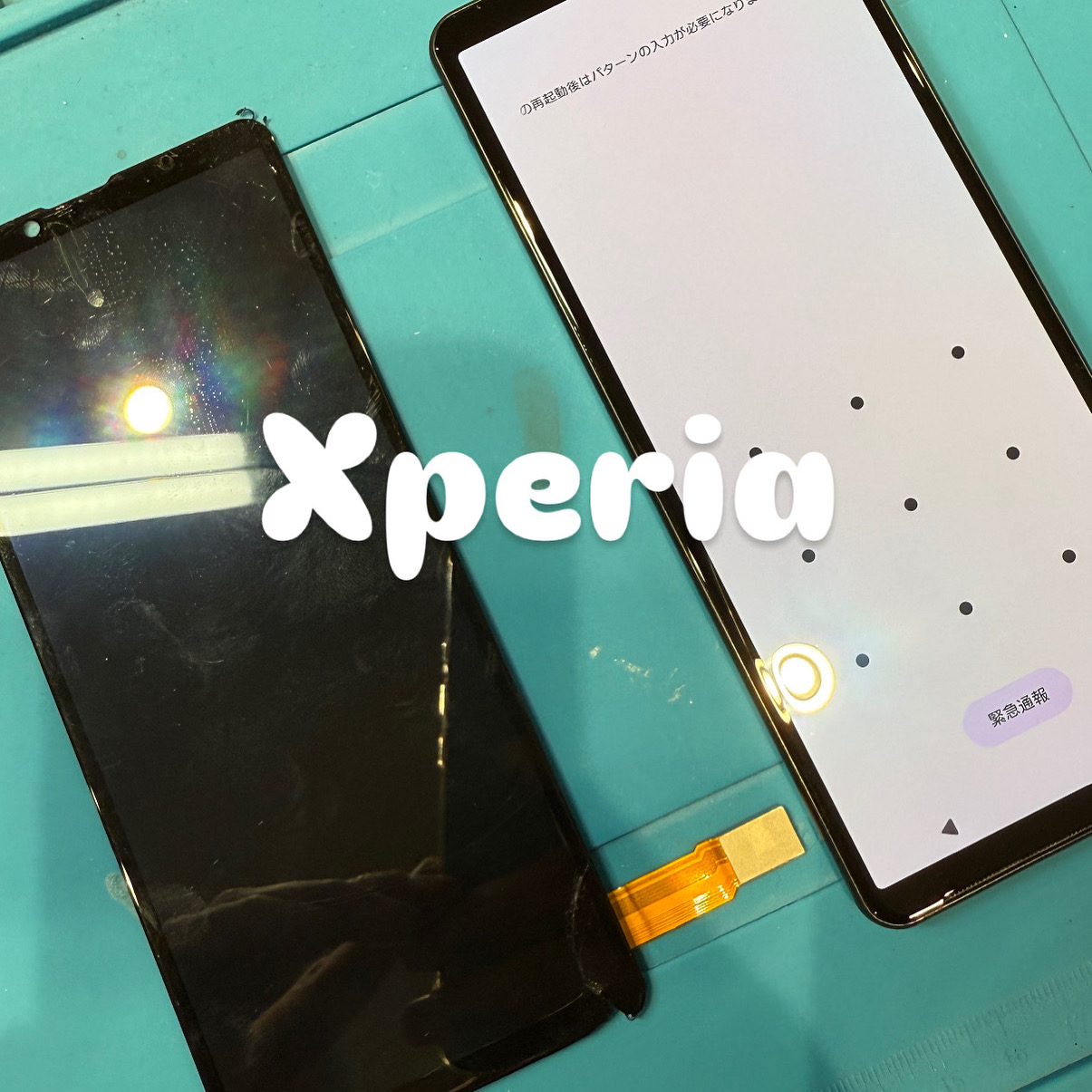 【本日の修理】Xperia10IV 画面交換