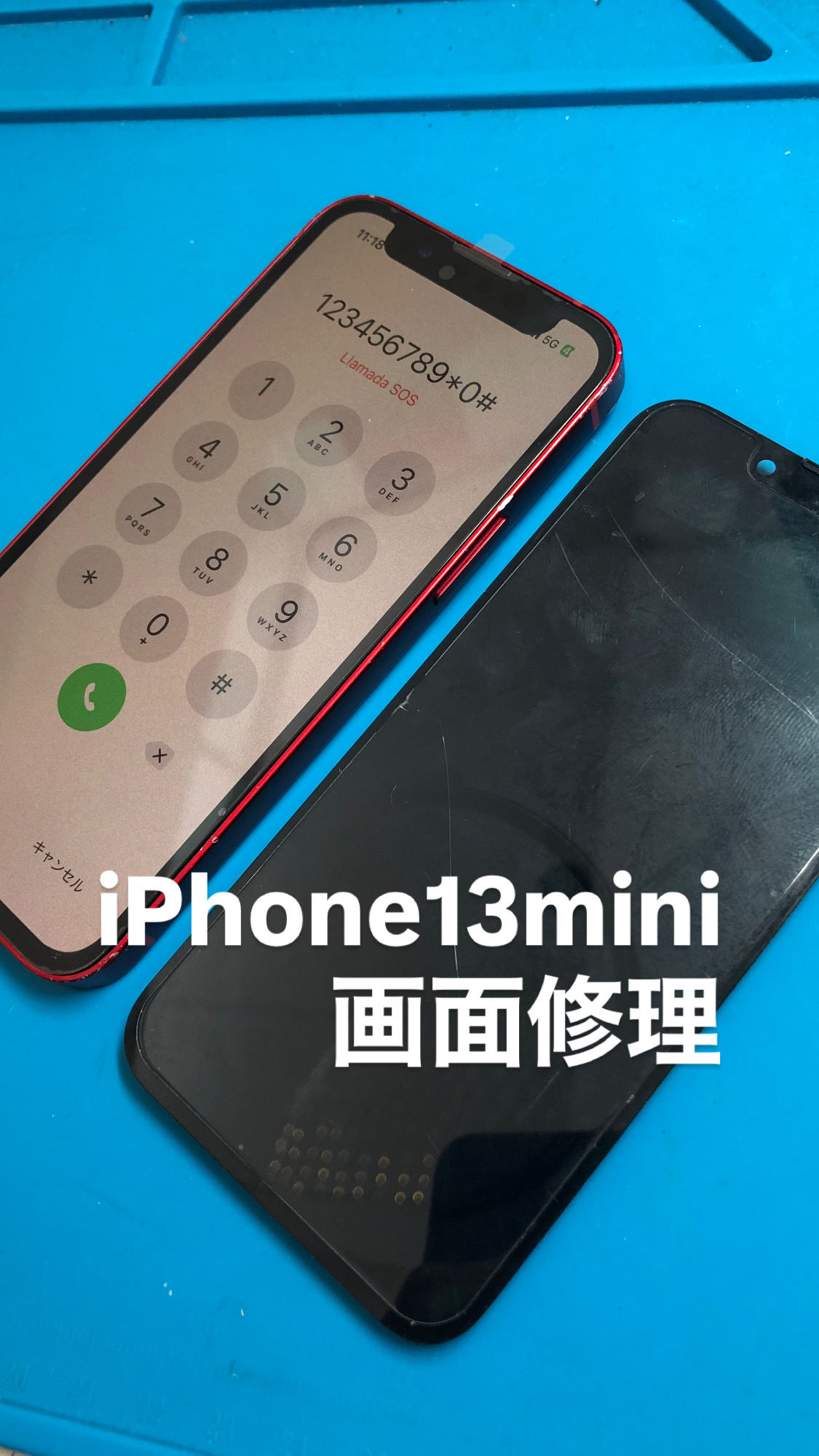 【本日の修理】iPhone13mini画面修理