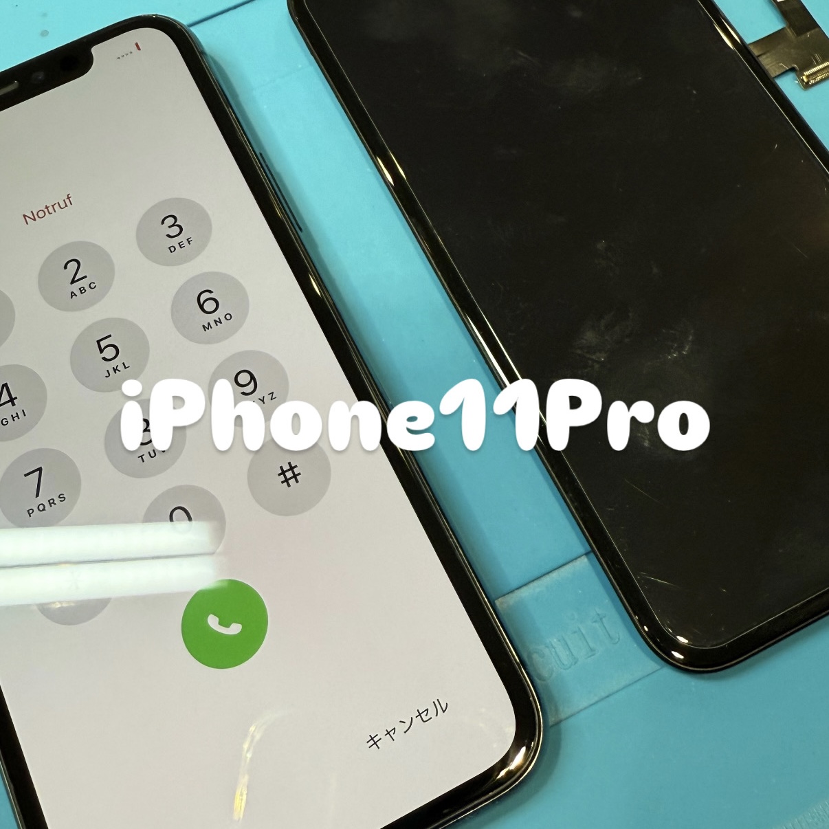 【本日の修理】iPhone11Pro 画面交換