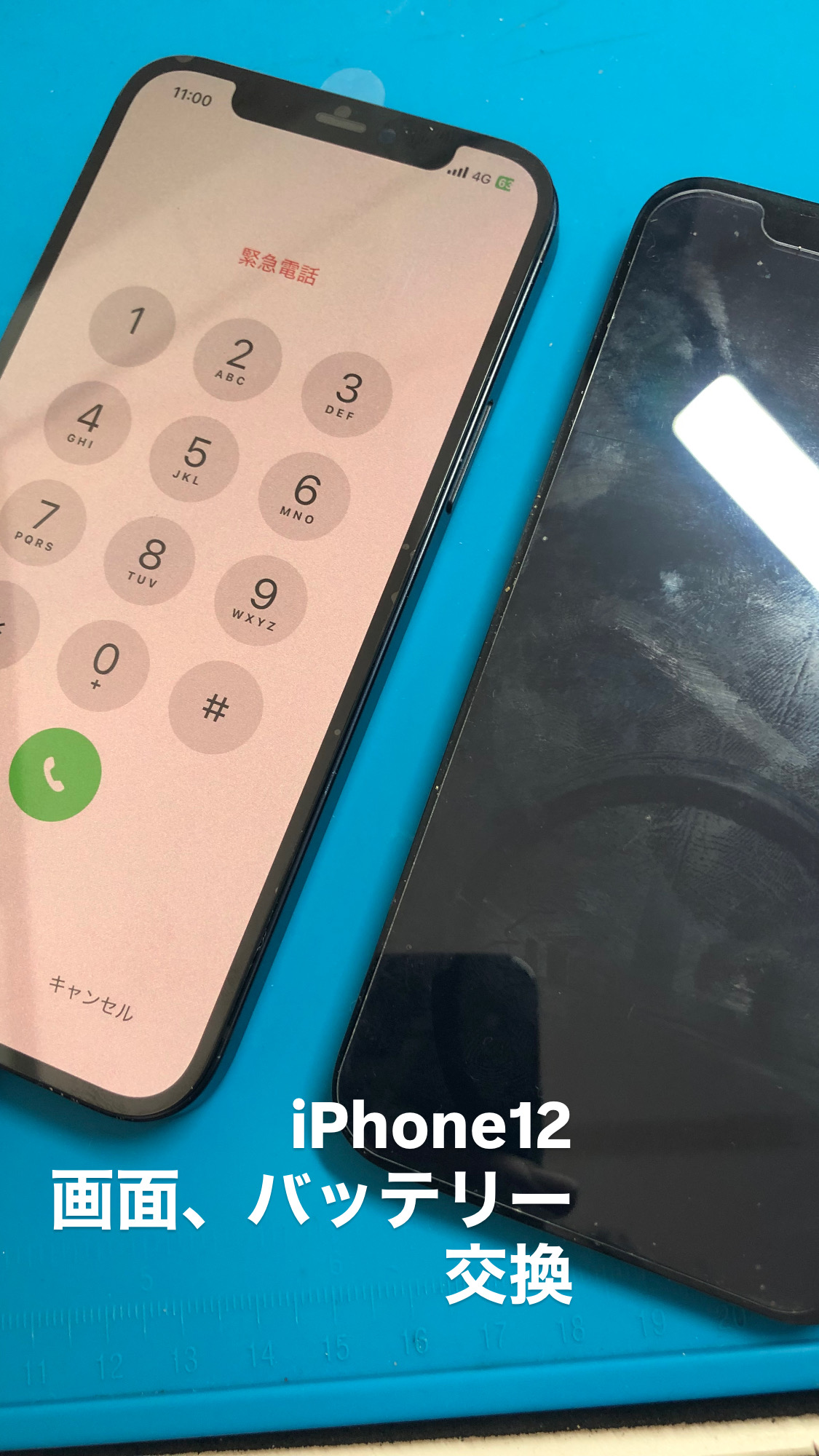 【本日の修理】iPhone12画面、バッテリー交換