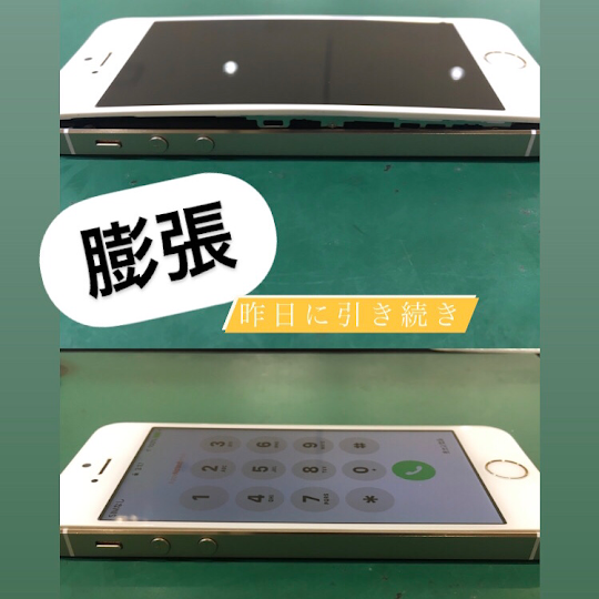 【本日の修理】iPhoneバッテリー膨張