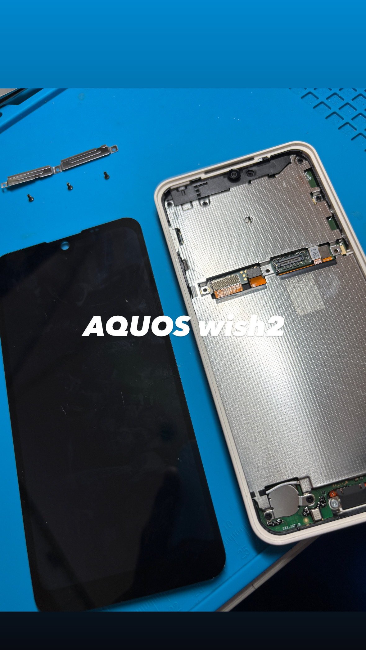 【本日の修理】AQUOS wish2 画面が操作できない！！