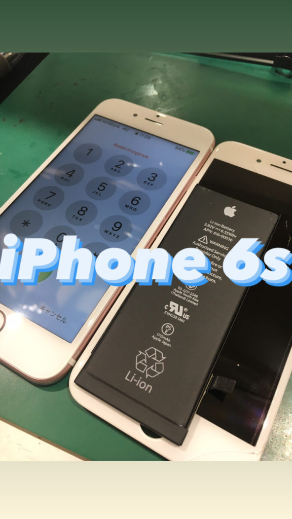【本日の修理】iPhone6s