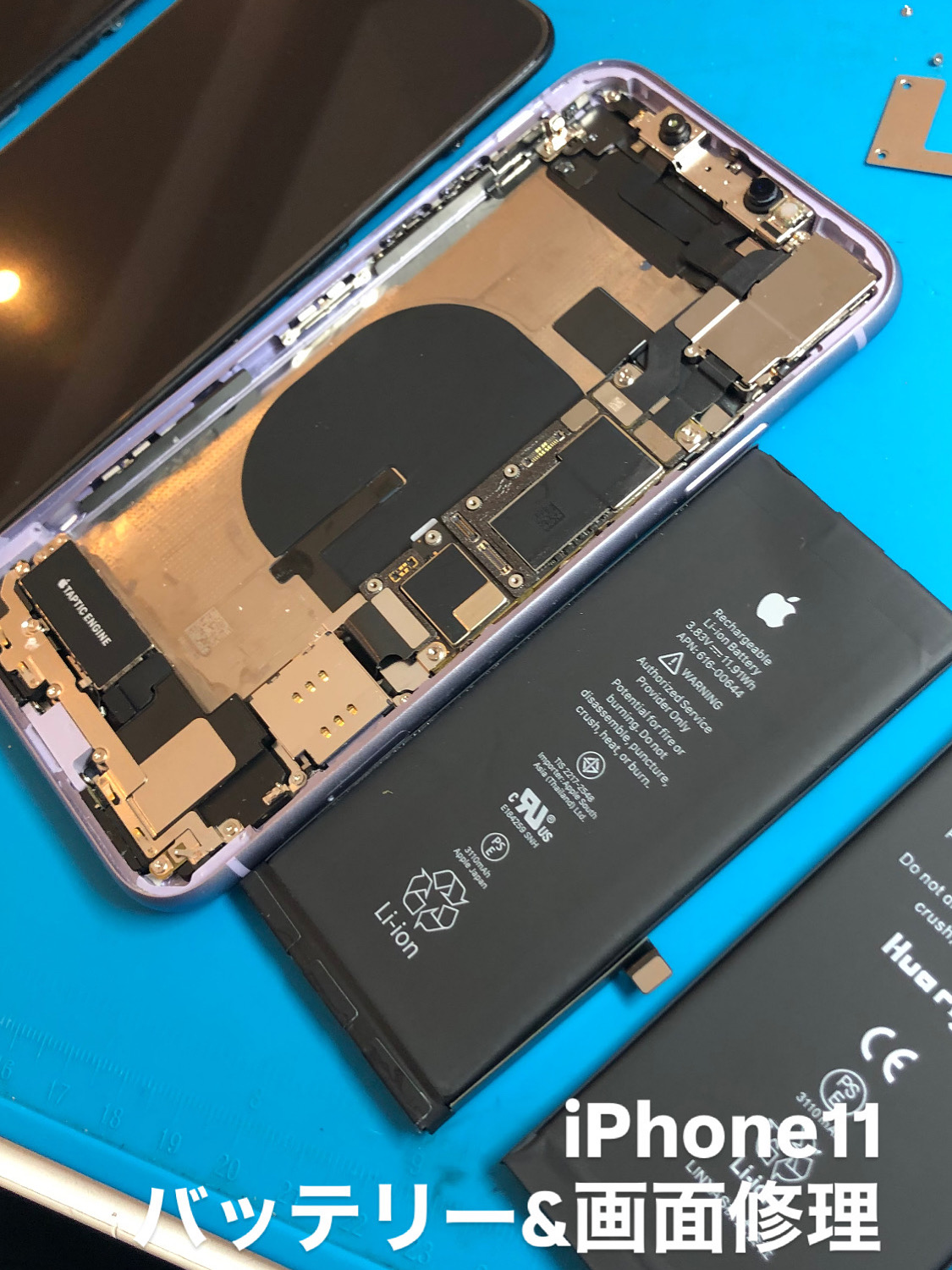 【本日の修理】iPhone11画面＆バッテリーセット修理